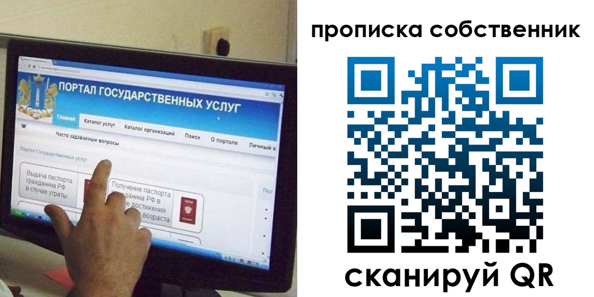 прописка законно в Волгореченске