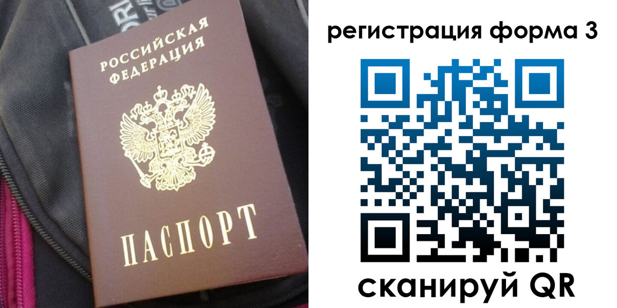 прописка паспорт в Волгореченске