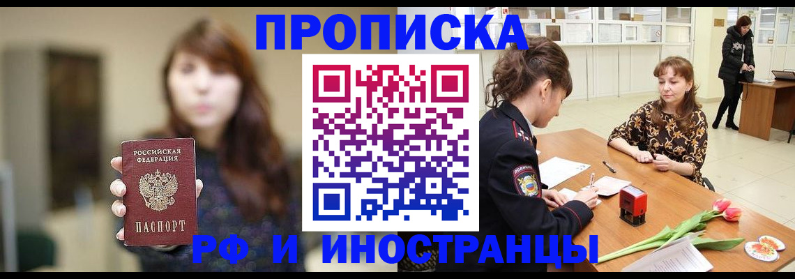 найти адрес прописки в Волгореченске