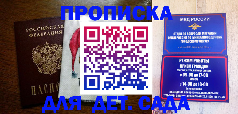 прописка поиск в Волгореченске