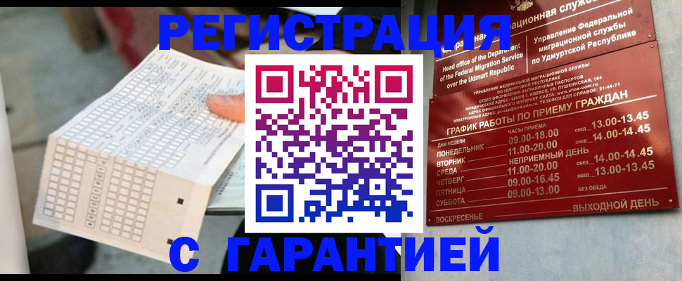 прописка иностранных граждан в Волгореченске