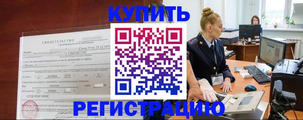 временная регистрация в квартире в Волгореченске