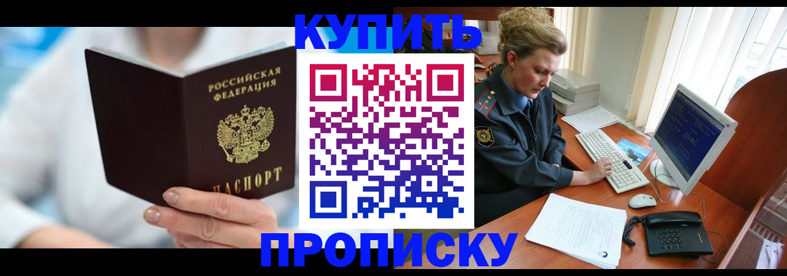 где прописаться в Волгореченске