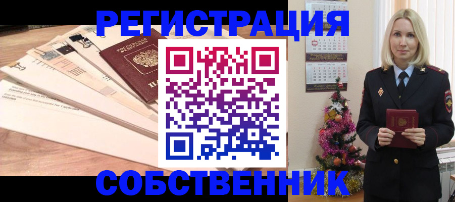 временная регистрация недорого в Волгореченске